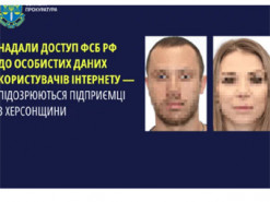 Надали доступ фсб рф до особистих даних користувачів інтернету: підозрюються підприємці з Каховки