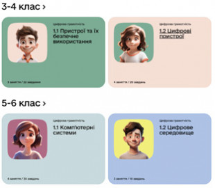 Освітні матеріали «Оновленої інформатики» виклали у відкритий доступ