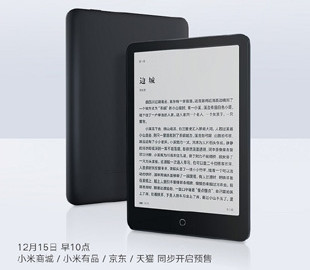 Xiaomi анонсировала электронную книгу Mi Reader Pro