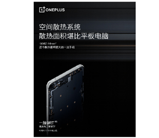 OnePlus 9RT получил самую большую систему охлаждения среди всех смартфонов компании