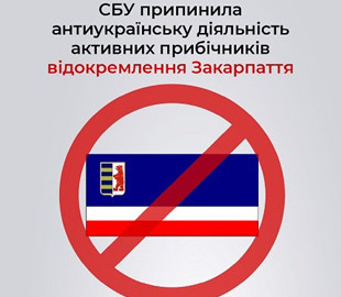 На Закарпатті викрили інтернет-агентів, що агітували за зміну меж території України