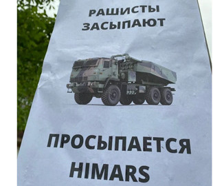 "Оккупанты засыпают, просыпается HIMARS": партизаны на Херсонщине намекнули, что ждет врагов. Фото