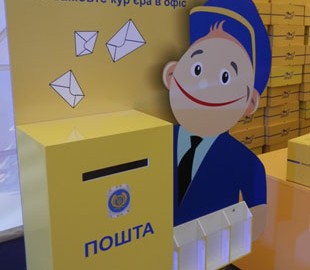 "Укрпошта" займется компьютеризацией отделений в малых населенных пунктах