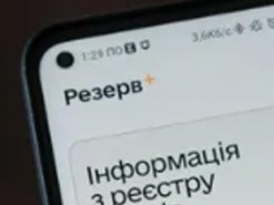 Від "у розшуку" до "виключено": що означають статуси військовозобов'язаних у "Резерв+"