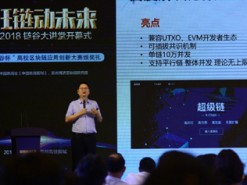 Baidu представляет энергоэффективный блокчейн протокол «Super Chain»