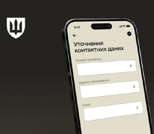 У застосунку «Резерв+» з’явилися дві нові функції