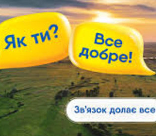ЕП: Суд арештував 100% статутного капіталу мобільного оператора lifecell