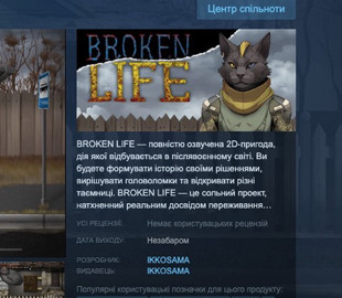 Демоверсія української гри про повномасштабне вторгнення вийшла в Steam