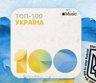 На першому місці - Stefania. Вперше чарт Apple Music Топ-100 Україна очолює відразу 8 українських треків