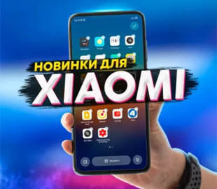 Секреты MIUI: 5 малоизвестных функций в Xiaomi