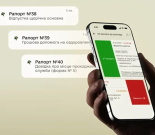В Армія+ зʼявився сервіс мультипідпису рапортів для командирів