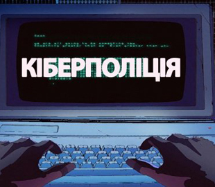 Викрито схему привласнення псевдоблагодійниками понад 7 млн грн