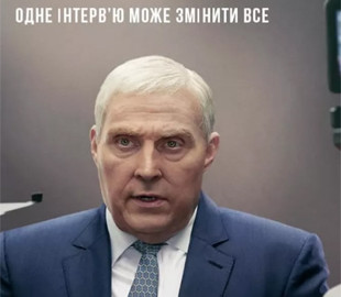 Фільм про резонансне інтервʼю принца Ендрю ВВС виходить на Netflix