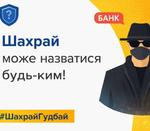 Мешканці Сумщини втратили 65 тисяч гривень через інтернет-шахраїв