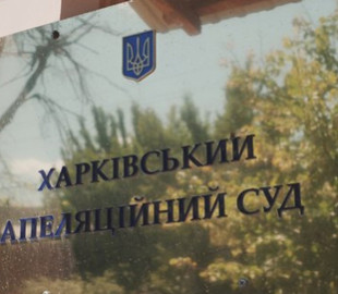 Апеляційний суд Харкова призначив інформатору ворога реальне покарання, замість умовного, яке було призначено судом першої інстанції