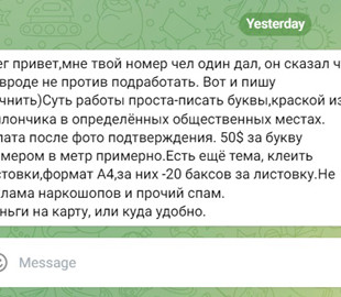 Як росіяни вербують своїх агентів через Telegram: журналіст показав приклад