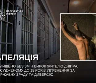 Передавав рф дані про радари ППО та підпалив релейну шафу: жителя Дніпра засудили до 15 років