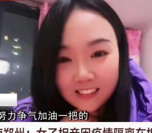 У Китаї через локдаун жінка застрягла в домі чоловіка, із яким познайомилася на побаченні наосліп