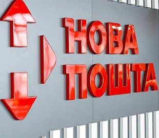 «Нова пошта» відкрила перше відділення в Угорщині