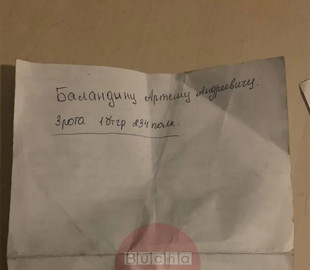В Буче мужчина, убирая дом, нашел письмо российского оккупанта с персональными данными. Фото