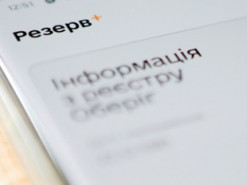 Якщо додаток «Резерв+» не підтягує відстрочку - поради Міноборони