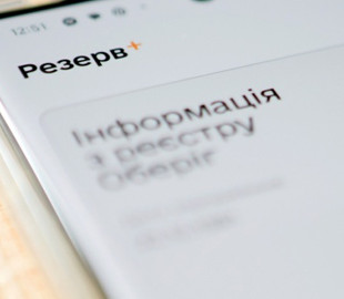 Якщо додаток «Резерв+» не підтягує відстрочку - поради Міноборони