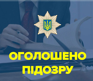 На Хмельниччині працівницю банку підозрюють у привласненні коштів клієнтів