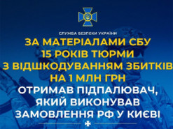 У Києві засудили агента рф, який підпалював релейні шафи "Укрзалізниці"