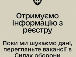 У Резерв+ фіксують проблеми: що із застосунком