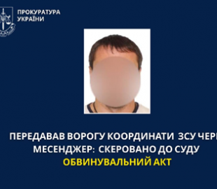 Передавав координати ЗСУ рф: черкаська СБУ скерувала справу про держзраду