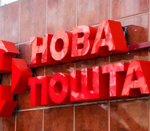 Украинцы смогут отправлять гуманитарку Новой почтой бесплатно