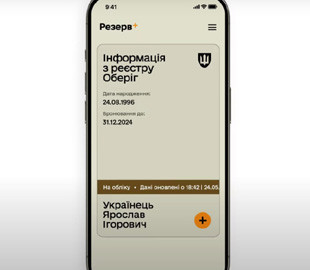 У яких випадках після оновлення даних у "Резерв+" всеодно потрібно йти до ТЦК