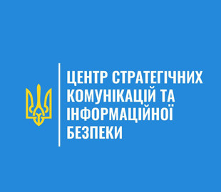 Як безпечно користуватися месенджерами: поради від Центру стратегічних комунікацій