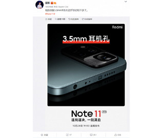 Глава Xiaomi высказался о Redmi Note 11