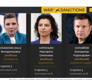 ГУР і ЦПД взялися за російських пропагандистів