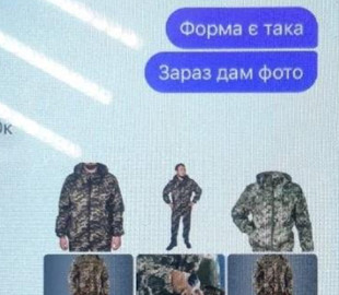 Шахрай на пів мільйона "продав" неіснуючих бронежилетів