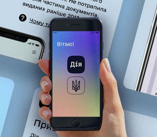 У Дії запрацювала нова функція