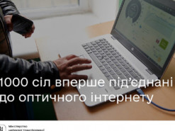 Більш ніж 1000 сіл вперше під’єднані до оптичного інтернету