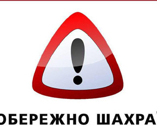 Шахраї від імені Броварської РДА збирають кошти нібито на потреби