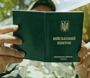 В Украине изменен порядок выдачи военных билетов