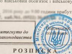 Це можливо: українцям розповіли, як законно відмовитися від повістки
