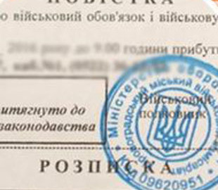 Це можливо: українцям розповіли, як законно відмовитися від повістки