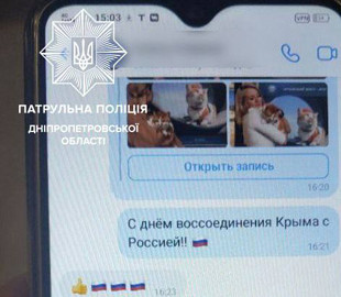 В Днепре задержали двух мужчин, поддерживающих страну-агрессора