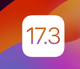 Вийшла iOS 17.3 з покращеним захистом від крадіжки iPhone