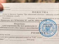 Чи будуть електронні повістки та направлення на ВЛК: у Раді дали остаточну відповідь