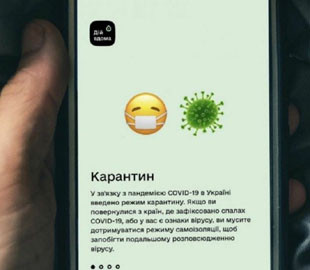 В Минздраве попросили не фотографировать вместо себя собак и технику в приложении «Дій вдома» для самоизоляции
