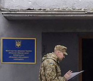 Що загрожує українцям за неявку до військкомату: відповідь юриста