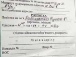 Мобілізація в Україні триває: що робити військовозобов’язаному, якому вперше вручили повістку