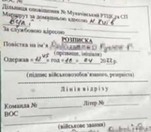 Мобілізація в Україні триває: що робити військовозобов’язаному, якому вперше вручили повістку