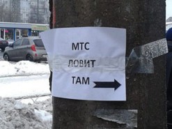 Донецк может перейти на российский телефонный код